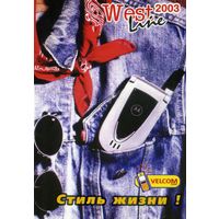 Календарик карманный Velcom Гродно 2003