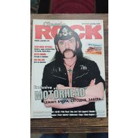 Журнал Classic Rock #27 декабрь 2003
