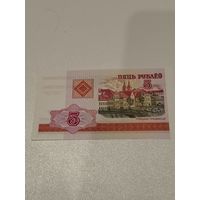 5 рублёу 2000г серия ВБ