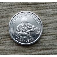 Werty71 Украина 10 гривен 2025 Государственная служба по чрезвычайным ситуациям