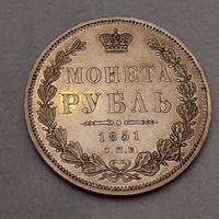 1 рубль 1851 года.Блеск. Красивый.