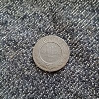 3 копейки 1896 года