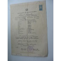 1939 г. Школа Польша . Школьное свидетельство