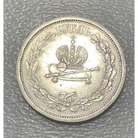 1 рубль Коронация Александр III