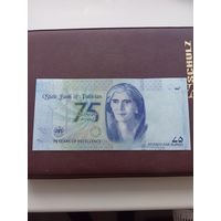 Пакистан 75 рупий 2023 год