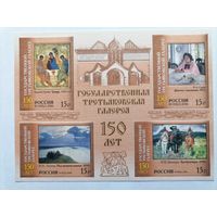 Россия. 2006.150 лет Государственной Третьяковской галерее. М/лист (без перфорации).**MNH