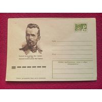 ХМК. Черемшина. Бендель 1973 г. Чистый.