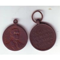 Две медали, 1812 и 1917 годы