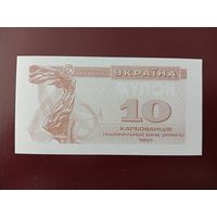 Украина 10 карбованцев 1991 пробная печать UNC