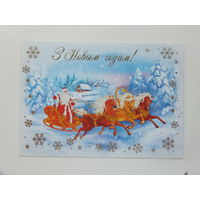 С новым годом   2014 открытка Беларусь 10х15 см