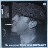 LP На концертах Владимира Высоцкого #01. Сентиментальный боксёр (1989)