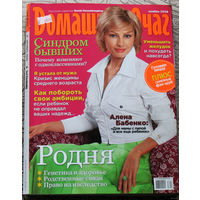 Журнал Домашний очаг номер 7 2017 номер 10 2009 номер 11 2008 номер 5 2014 номер 10 2006 номер 5,9 1997 номер 10 1999