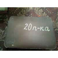 Медицинский чемоданчик