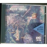 Куплю Дешевый CD-Диск "Nautilus Pompilius-Отчет 1983-1993 (1993)" с 8-Страничными Буклетами ТОЛЬКО В МИНСКЕ ПОЧТОЙ НЕ ВЫСЫЛАЮ