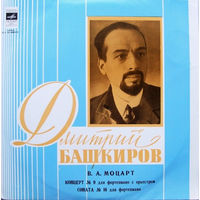 Дмитрий Башкиров - /В. А. Моцарт /– Концерт 9 Для Фортепиано С Оркестром / Соната 16 Для Фортепиано - 1978,Vinyl,LP,made in USSR.