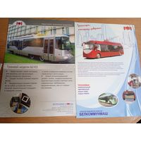 Белкоммунмаш"Каталог продукции"\101