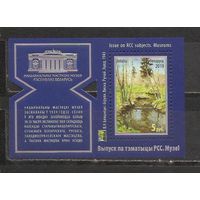 ФФ5 Беларусь 2019 Национальный музей искусство