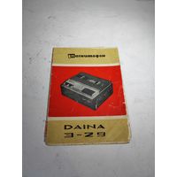 Инструкция к магнитофону "ДАЙНА" Э-29.