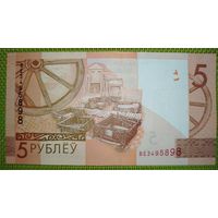 5 рублей 2020 года, серия ВЕ. UNC.