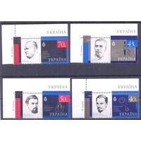 Украина 2002 космос наука учёные Королёв Янгель Кибальчич Кондратюк