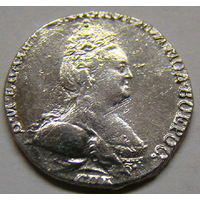 Гривенник  1787