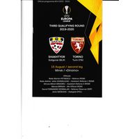 Шахтер - Торино