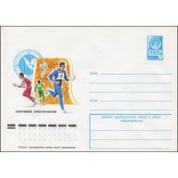 Художественный маркированный конверт СССР N 12543 (22.12.1977) Спортивное ориентирование