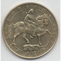 5 левов 1992 Болгария.