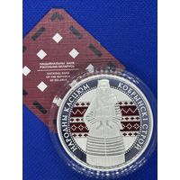 Монета 20 рублей 2021г. "Кобринский строй" "Беларускі народны касцюм"