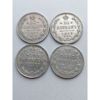 20 копеек РИ 1912-1914гг