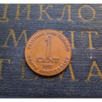 1 цент 1972 Тринидад и Тобаго 10 лет независимости #01