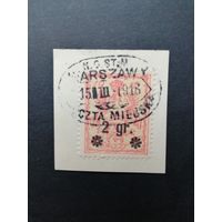Польша 1916 Марка на вырезке Mi.2 1915 года Варшавская городская почта с надпечатками "2 gr**" выпуска февраль 1916 серии "Геральдические фигуры" (гашение) Mi.9А каталог 7.00 евро