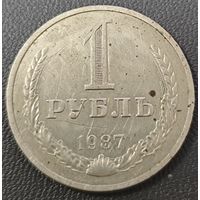 Рубль 1987 года. Годовик