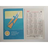 Карманный календарик . ОСВОД. 1987 год