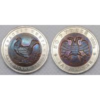 50 рублей 1993 г UNC Россия(РФ) Кавказский тетерев, Красная книга