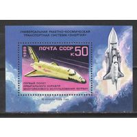 Марки СССР. 1988г. Орбитальный корабль "Буран"