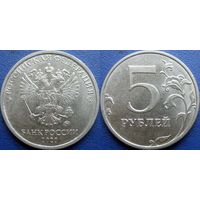 РФ. 5 рублей 2020 года ММД аUNC