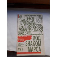 Ясюков Шпага и честь 1-92