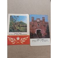 Календарики