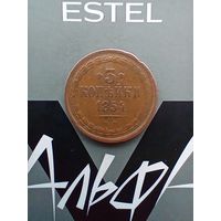 3 копейки 1854 года редкая