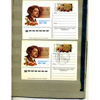 Открытка, почтовая карточка, 1984, Заг. 123,   БРОДСКИЙ 2шт.чистая и. СГ   М-ва п-т