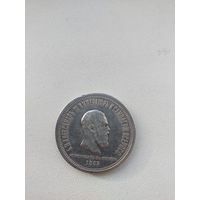 1 рубль 1883 г. КОРОНАЦИЯ