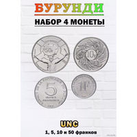 Бурунди набор монет 1, 5, 10, 50 франков, UNC. Орел. Герб Бурунди. Барабанщик. Сторгуй за свою цену, предложи обмен!