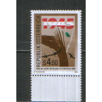 Полная серия из 1 марки 1985г. Австрия "40 лет освобождения Австрии" MNH