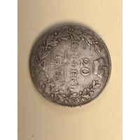 20 копеек 1836 СПБ-НГ