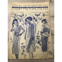 Журнал .Мода.1938г.