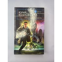 Пропавшие без вести