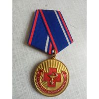 Медаль. За борьбу с коронавирусом. За особые заслуги.