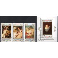 400-летие со дня рождения фламандского живописца Питера Пауэла Рубенса Болгария 1977 год серия из 3-х марок и 1 блока