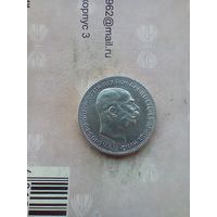 1 крона 1913 года  серебро